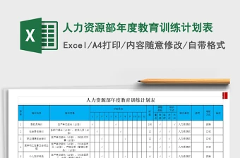 如何制定智能篮球训练计划_1
